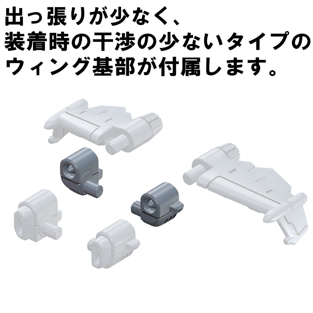 【3Dプリンター出力品】強化パーツ・アタックヘリユニット