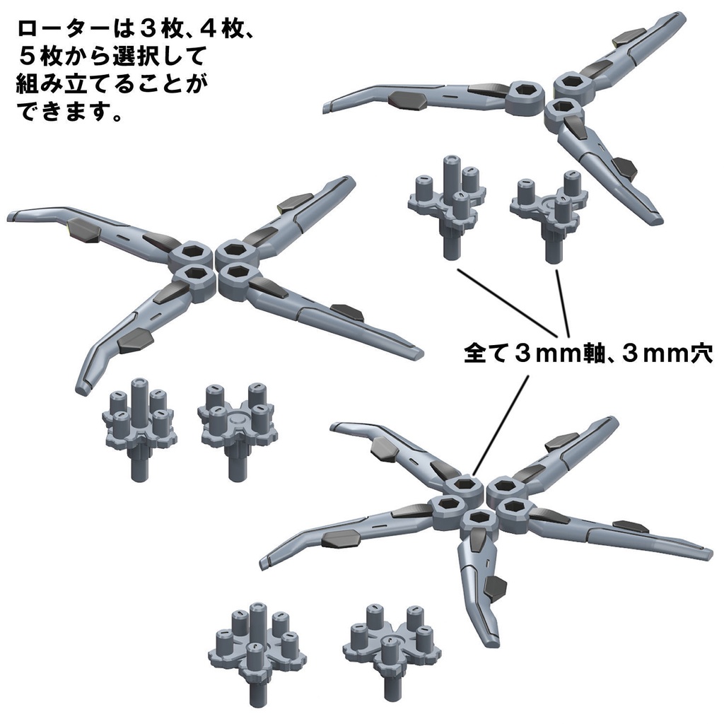 【3Dプリンター出力品】強化パーツ・アタックヘリユニット