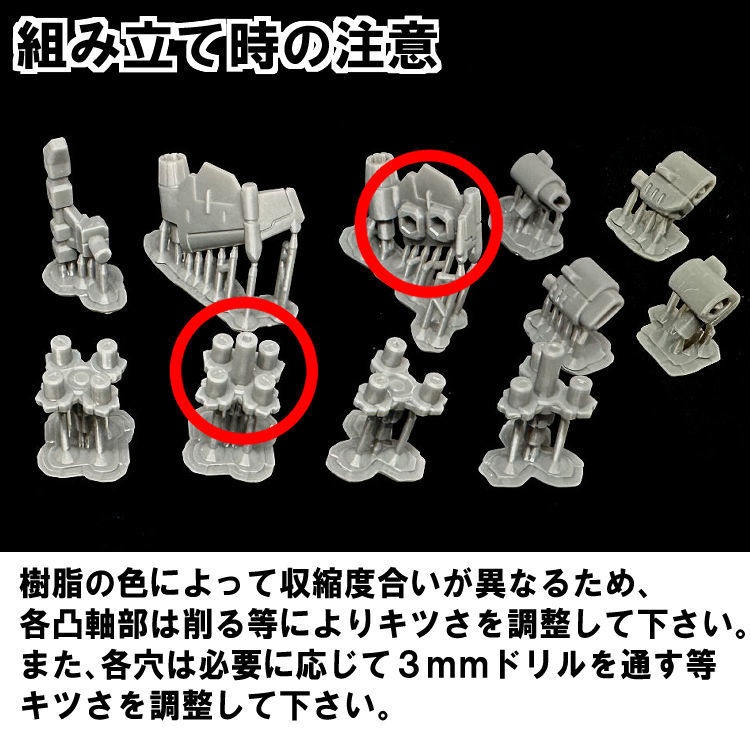 【3Dプリンター出力品】アタックヘリユニット スタブウィングのみ