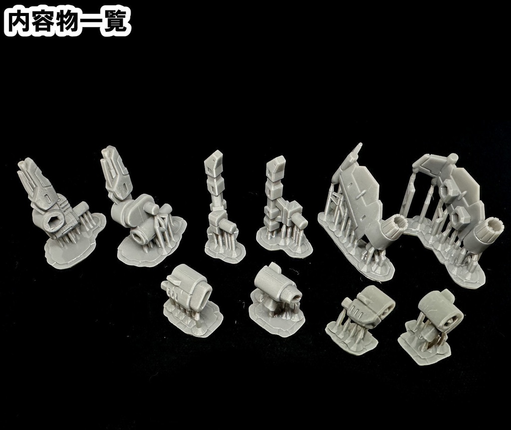 【3Dプリンター出力品】アタックヘリユニット スタブウィングのみ