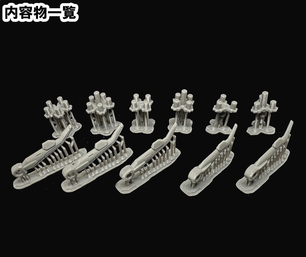 【3Dプリンター出力品】アタックヘリユニット・ローターのみ(通常形状)