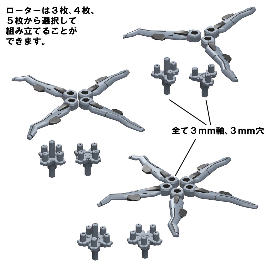 【3Dプリンター出力品】アタックヘリユニット・ローターのみ(特殊形状)