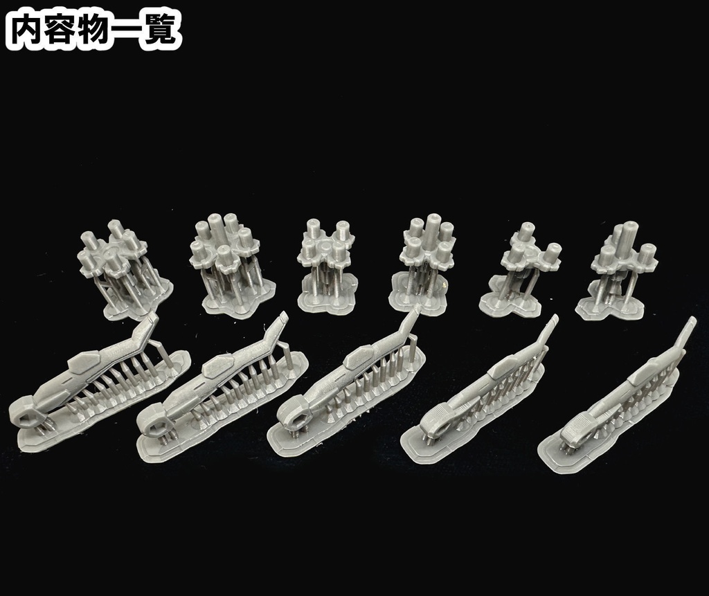 【3Dプリンター出力品】アタックヘリユニット・ローターのみ(特殊形状)