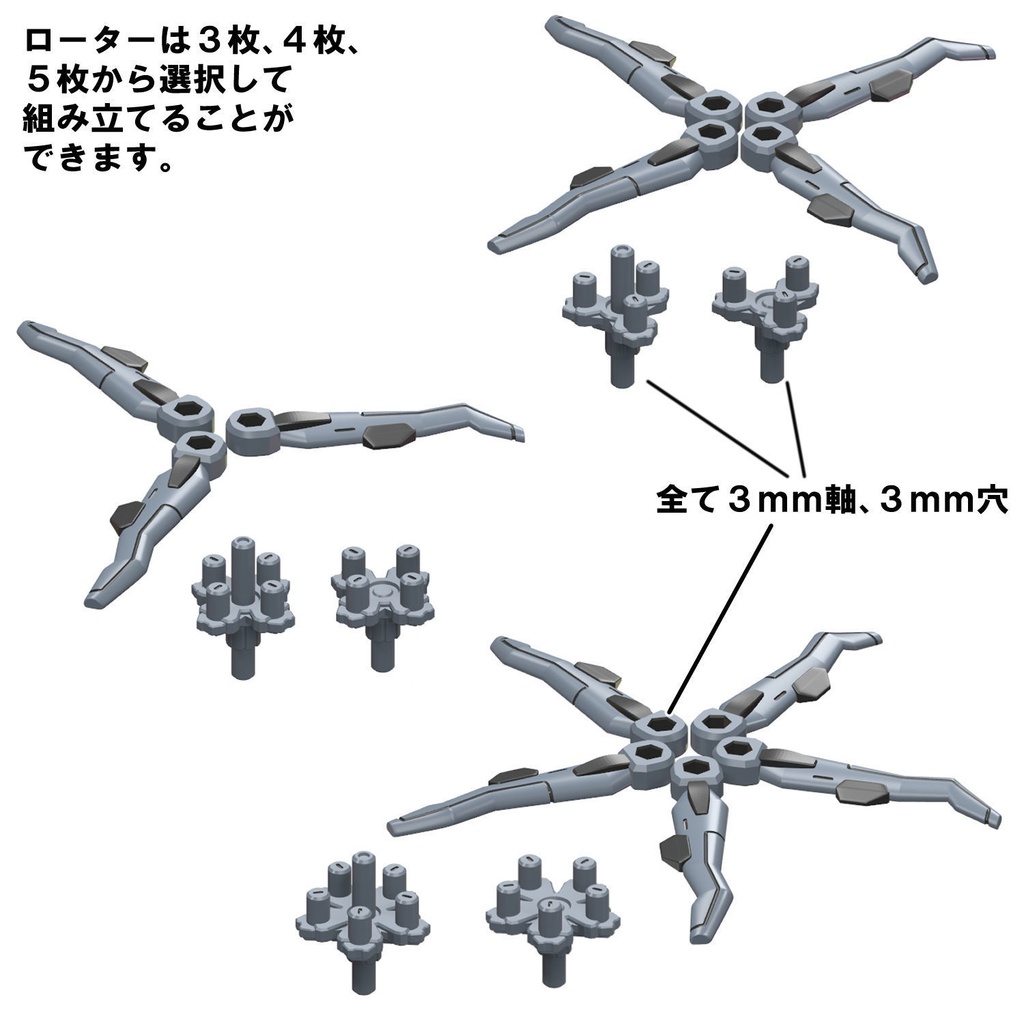 【3Dプリンター出力品】アタックヘリユニット・ローターのみ(特殊形状・逆回転型)