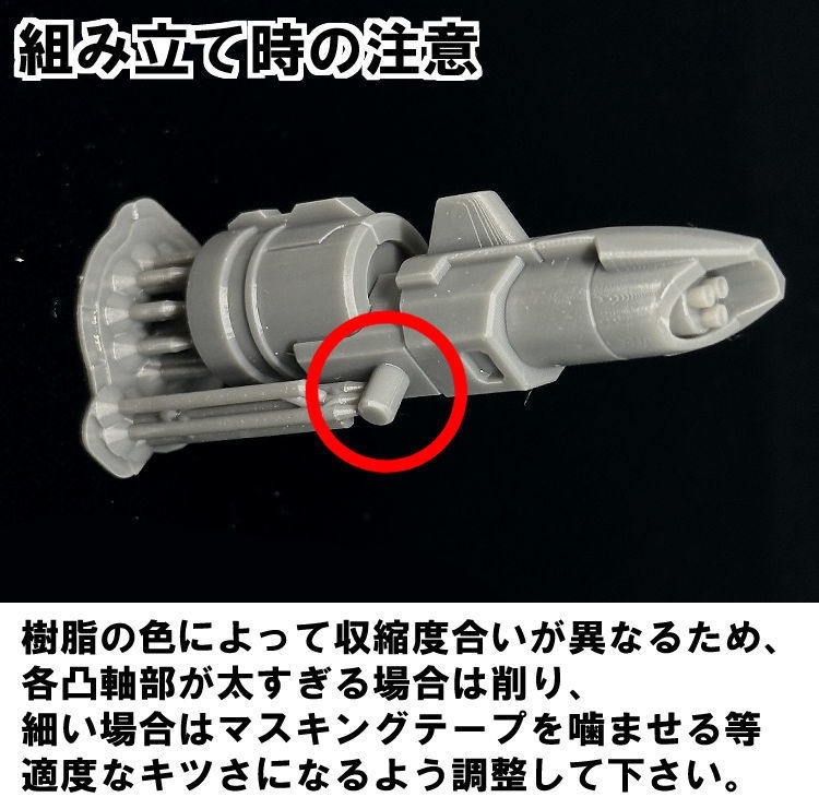 【3Dプリンター出力品】エアロガトリングポッドBF(大型ウィング)