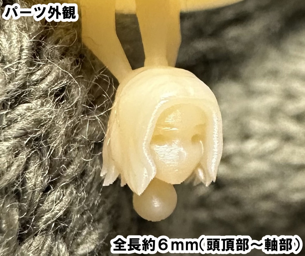 【3Dプリンター出力品】カスタム頭部パーツ 女性セット2(8種)