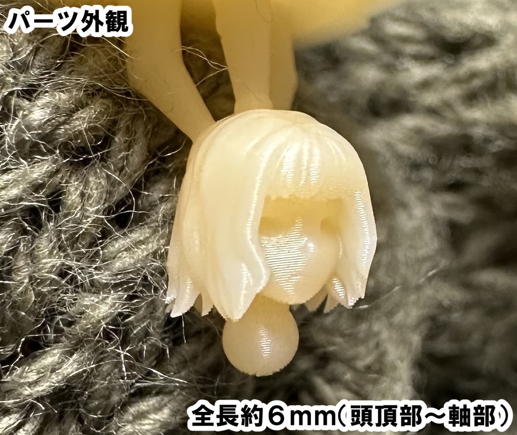 【3Dプリンター出力品】カスタム頭部パーツ 女性セット2(8種)