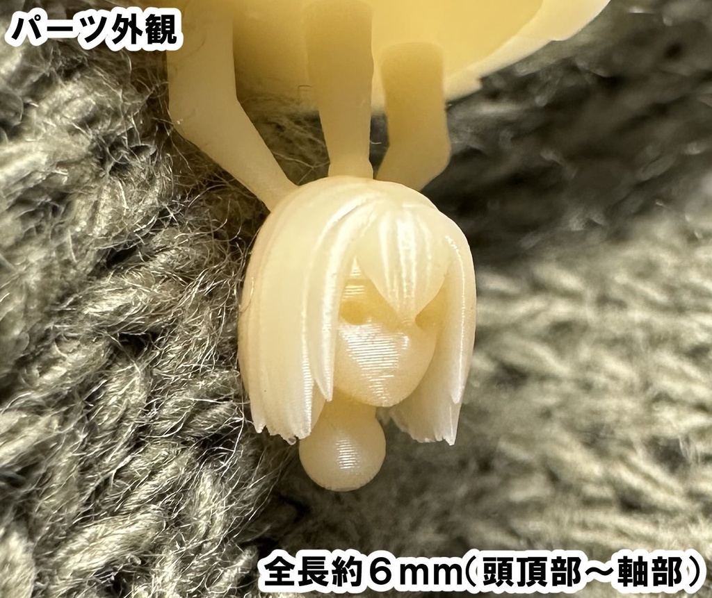 【3Dプリンター出力品】カスタム頭部パーツ 女性セット2(8種)