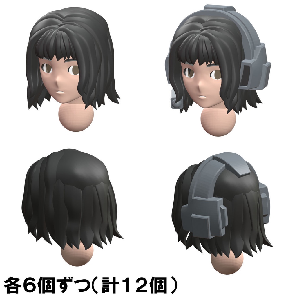 【3Dプリンター出力品】カスタム頭部パーツ　女性　ウェーブ・セミロング前髪セット