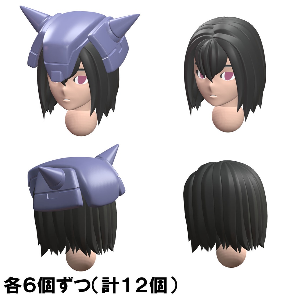 【3Dプリンター出力品】カスタム頭部パーツ　女性　サイボーグ２種セット