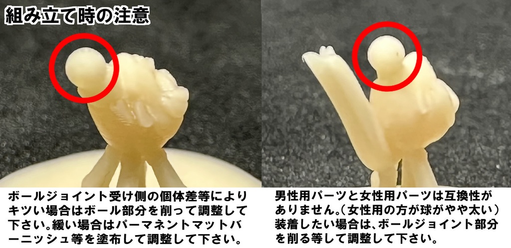 【3Dプリンター出力品】カスタム頭部パーツ 女性 サイボーグ2種セット