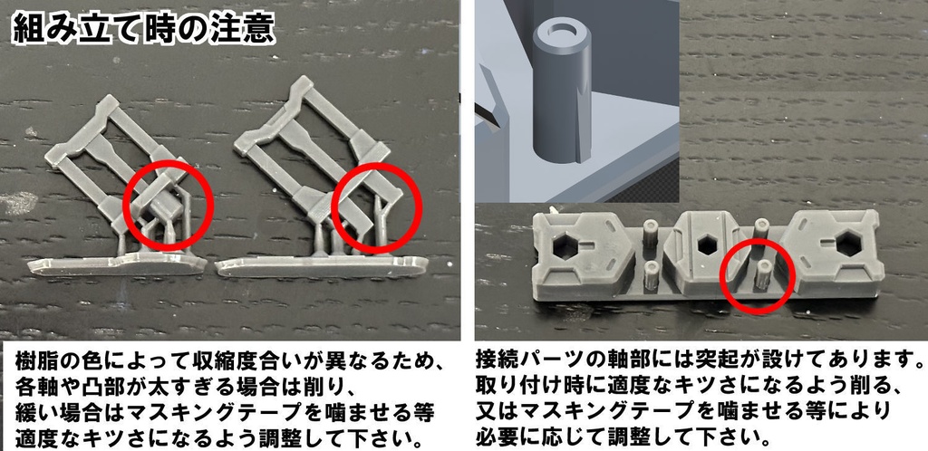 【3Dプリンター出力品】基地アペンドパーツ 床面接続・柵パーツ