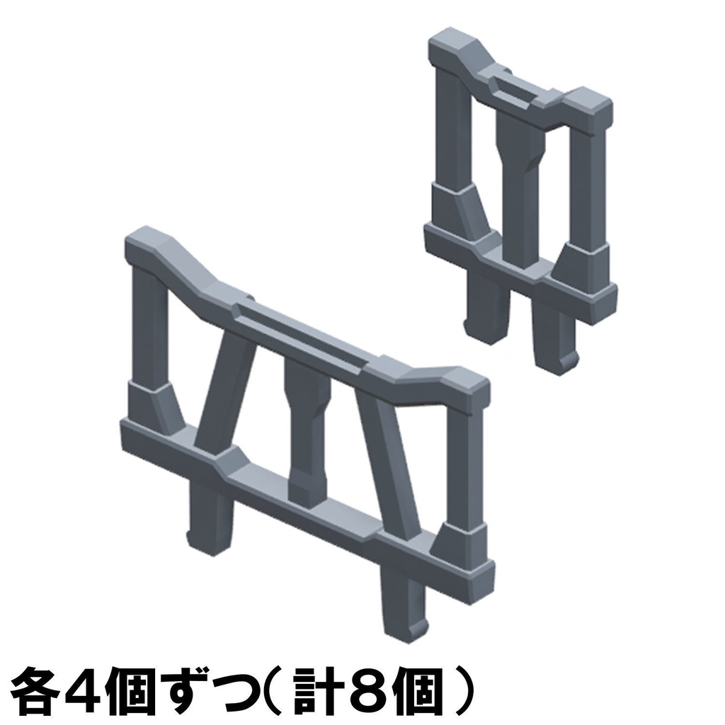 【3Dプリンター出力品】基地アペンドパーツ 柵パーツ