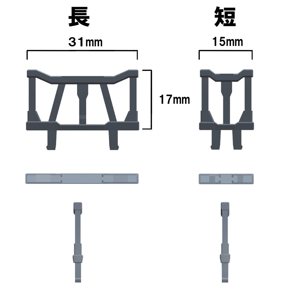 【3Dプリンター出力品】基地アペンドパーツ 柵パーツ