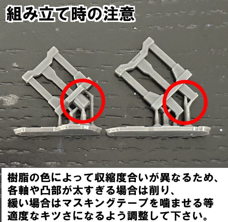 【3Dプリンター出力品】基地アペンドパーツ 柵パーツ