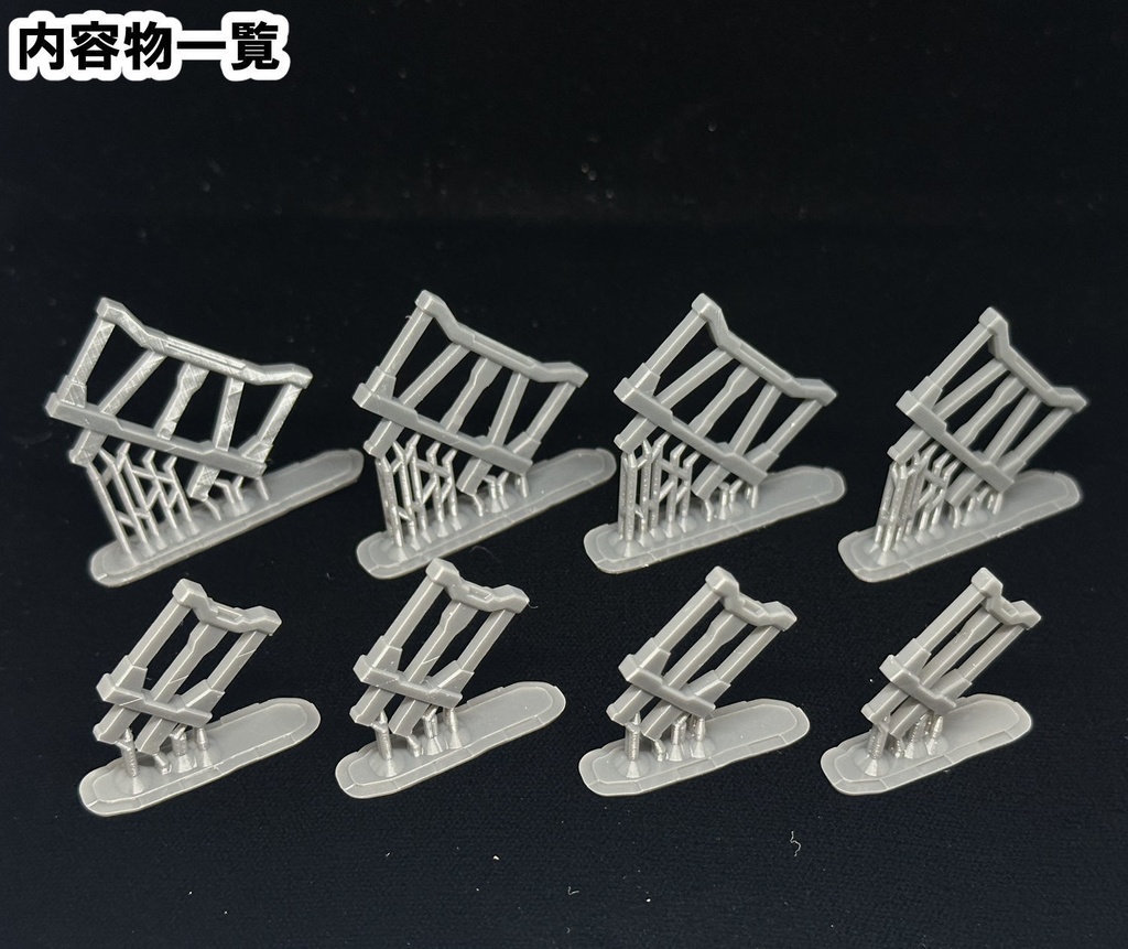 【3Dプリンター出力品】基地アペンドパーツ 柵パーツ