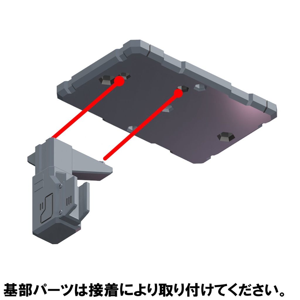【3Dプリンター出力品】基地アペンドパーツ リフト(中型)
