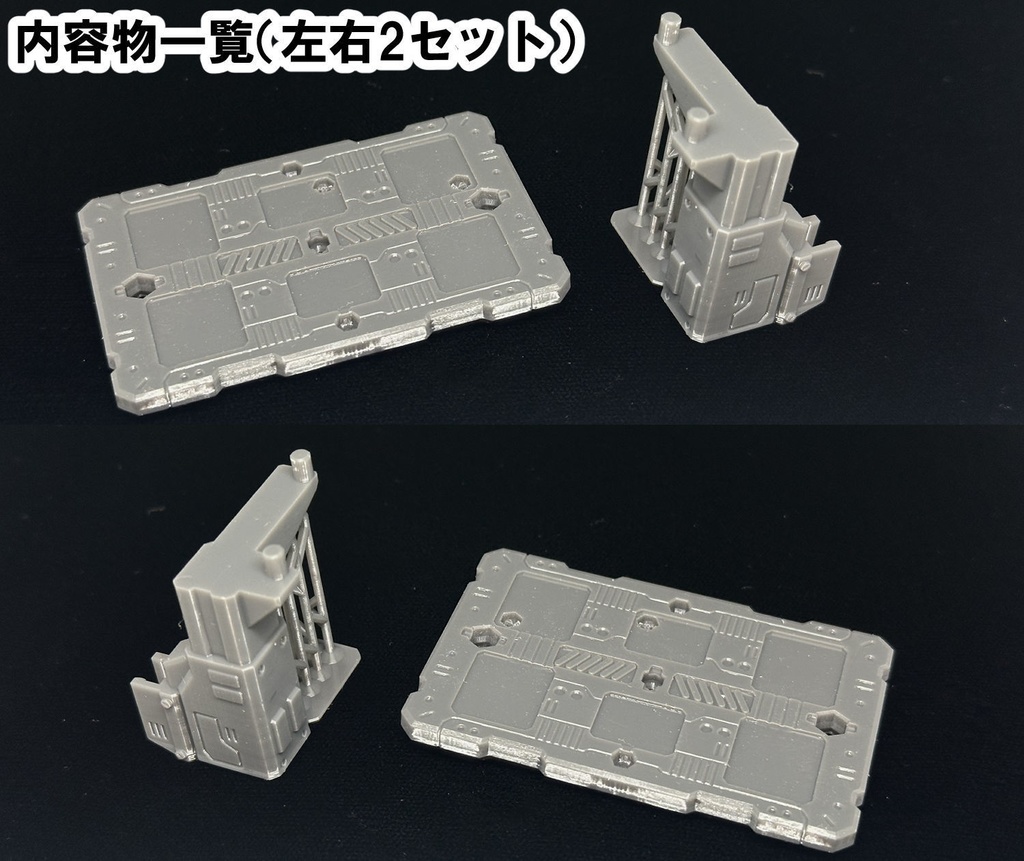 【3Dプリンター出力品】基地アペンドパーツ リフト(中型)