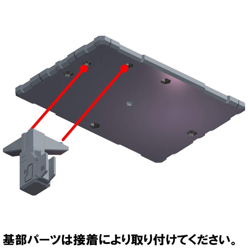 【3Dプリンター出力品】基地アペンドパーツ リフト(大型・右用)