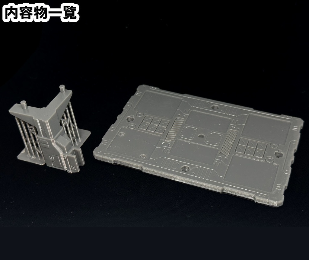 【3Dプリンター出力品】基地アペンドパーツ リフト(大型・右用)