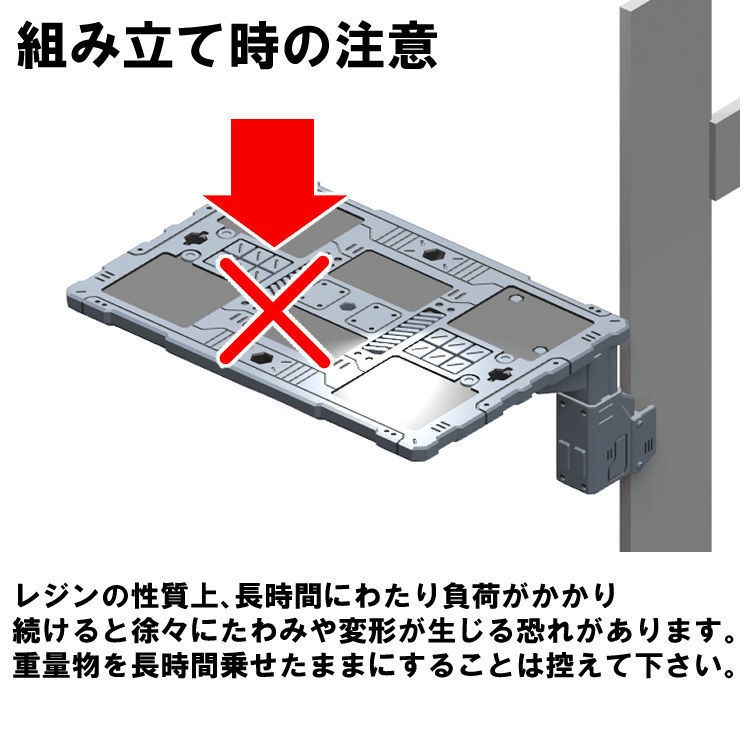 【3Dプリンター出力品】基地アペンドパーツ リフト(大型・右用)