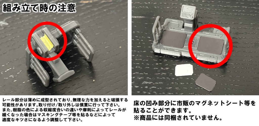 【3Dプリンター出力品】基地アペンドパーツ リフト(大型・右用)