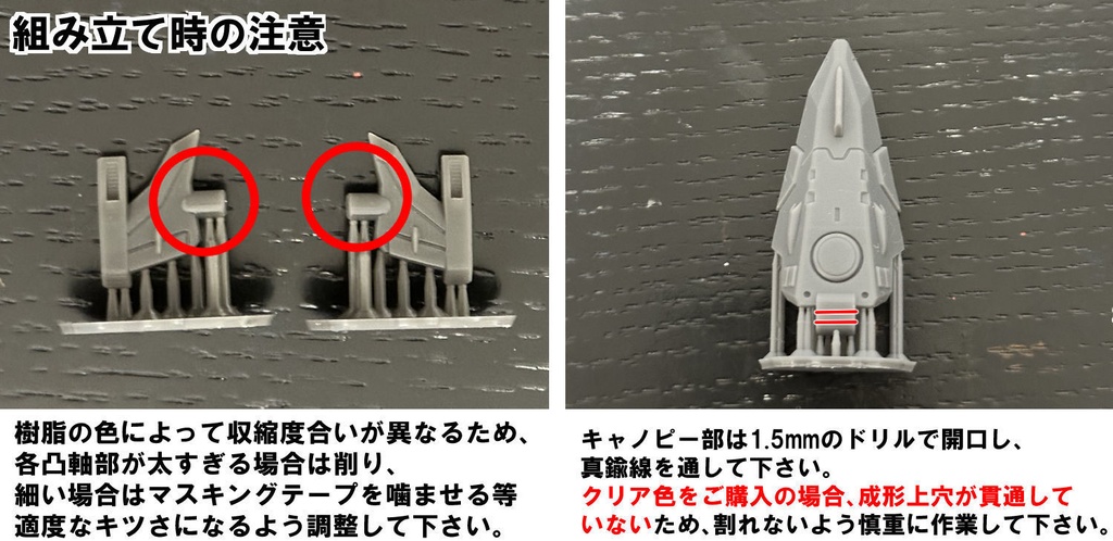 【3Dプリンター出力品】ソードコアポッド アペンドパーツセット