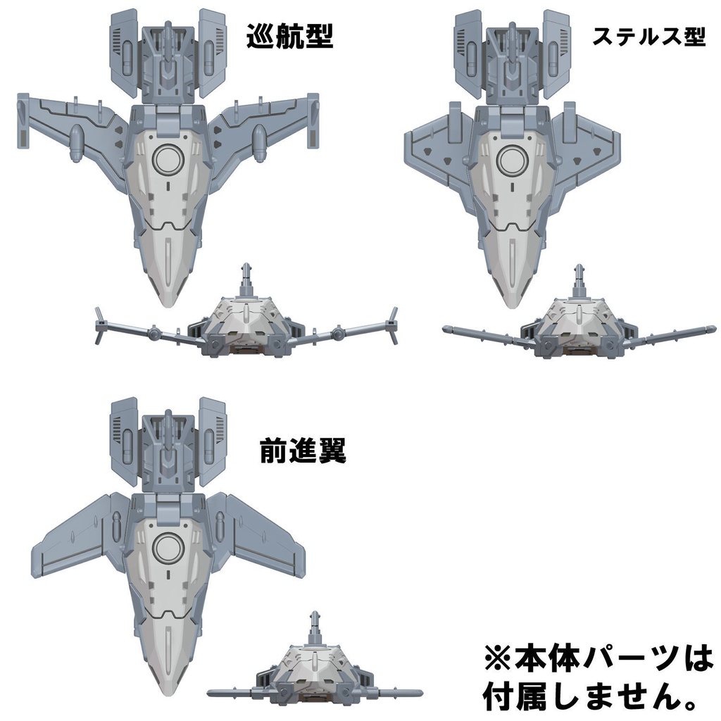 【3Dプリンター出力品】ソードコアポッド アペンドパーツセット