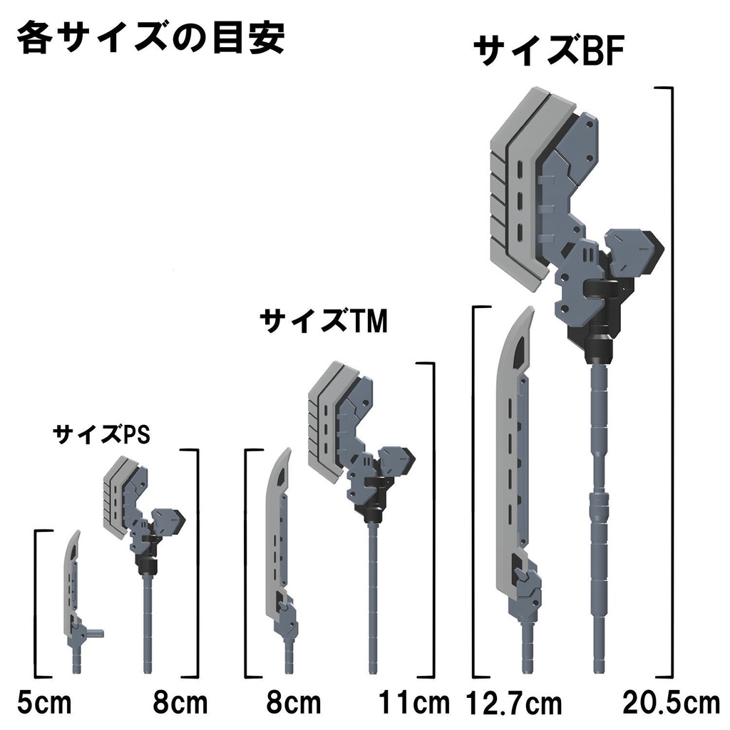 【3Dプリンター出力品】スラストブレードBF