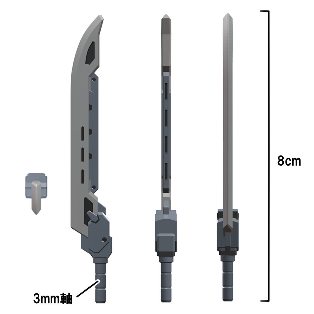 【3Dプリンター出力品】スラストブレードTM