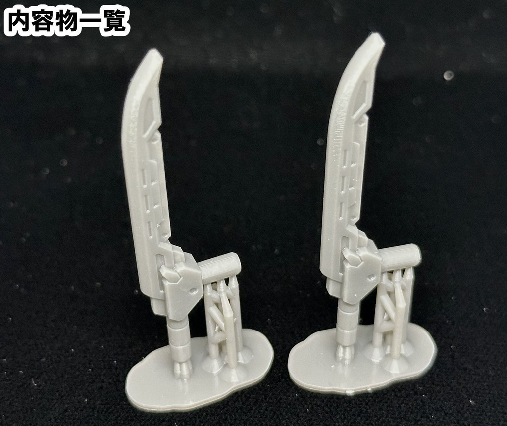 【3Dプリンター出力品】スラストブレードPS