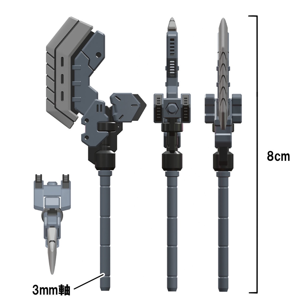 【3Dプリンター出力品】スラストアックスPS