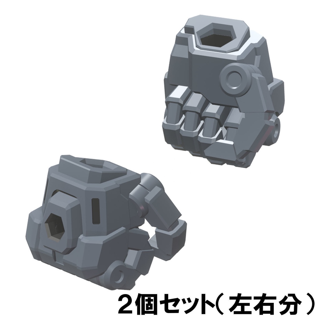 【3Dプリンター出力品】固定式ハンドパーツ・握り拳