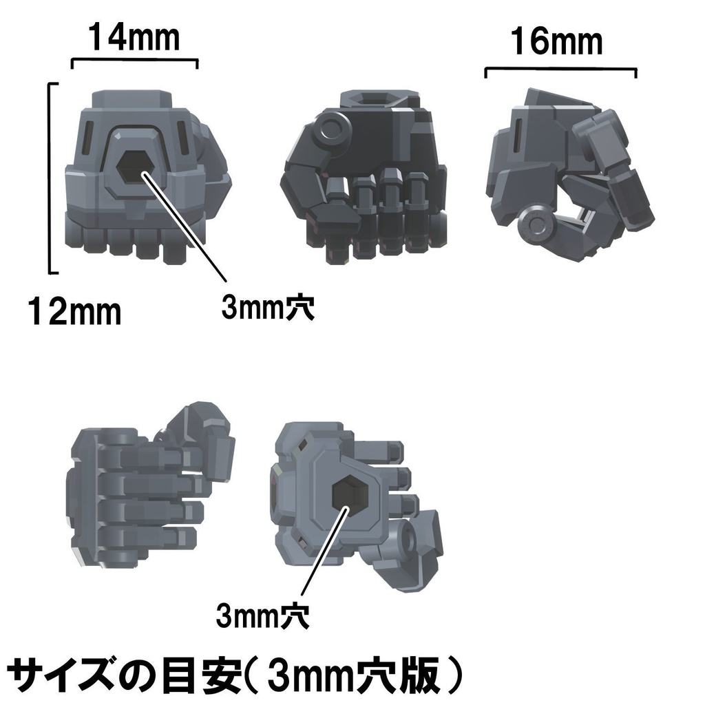 【3Dプリンター出力品】固定式ハンドパーツ・握り拳