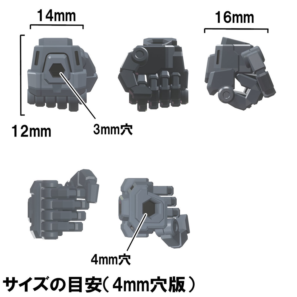 【3Dプリンター出力品】固定式ハンドパーツ・握り拳