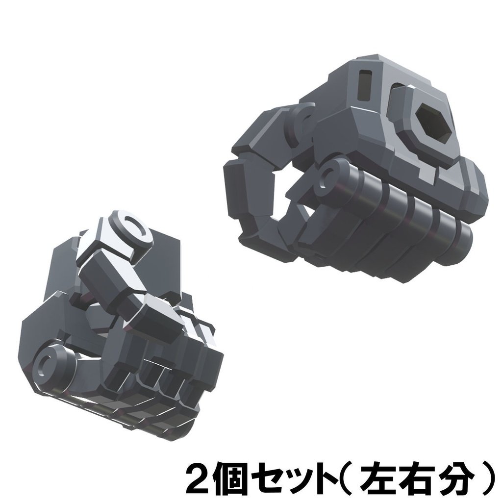 【3Dプリンター出力品】固定式ハンドパーツ・握り拳
