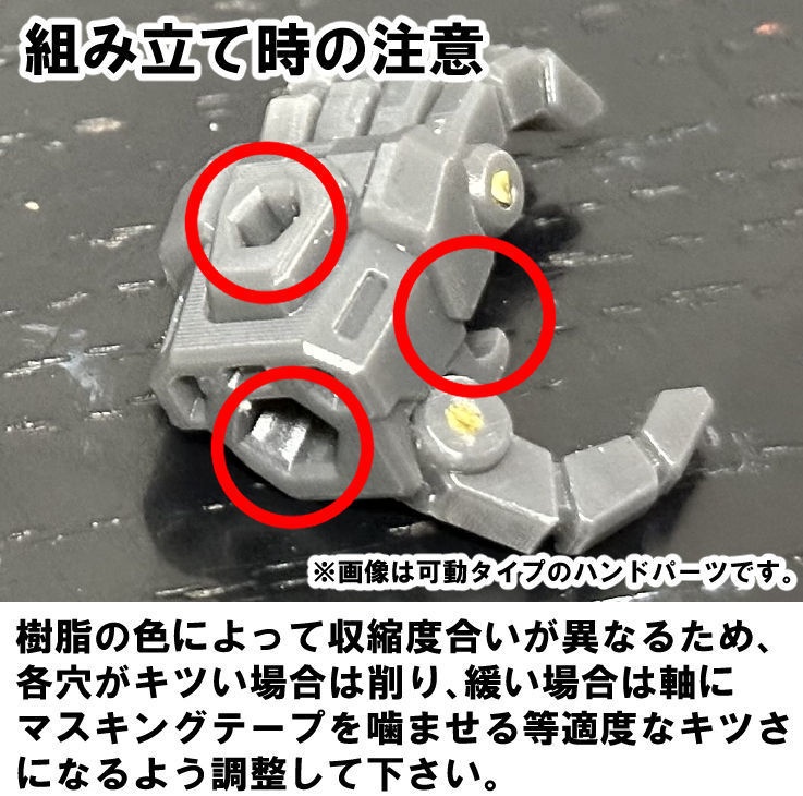 【3Dプリンター出力品】固定式ハンドパーツ・武器握り手