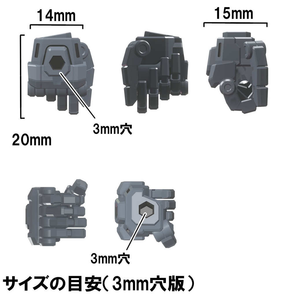 【3Dプリンター出力品】固定式ハンドパーツ・武器握り手