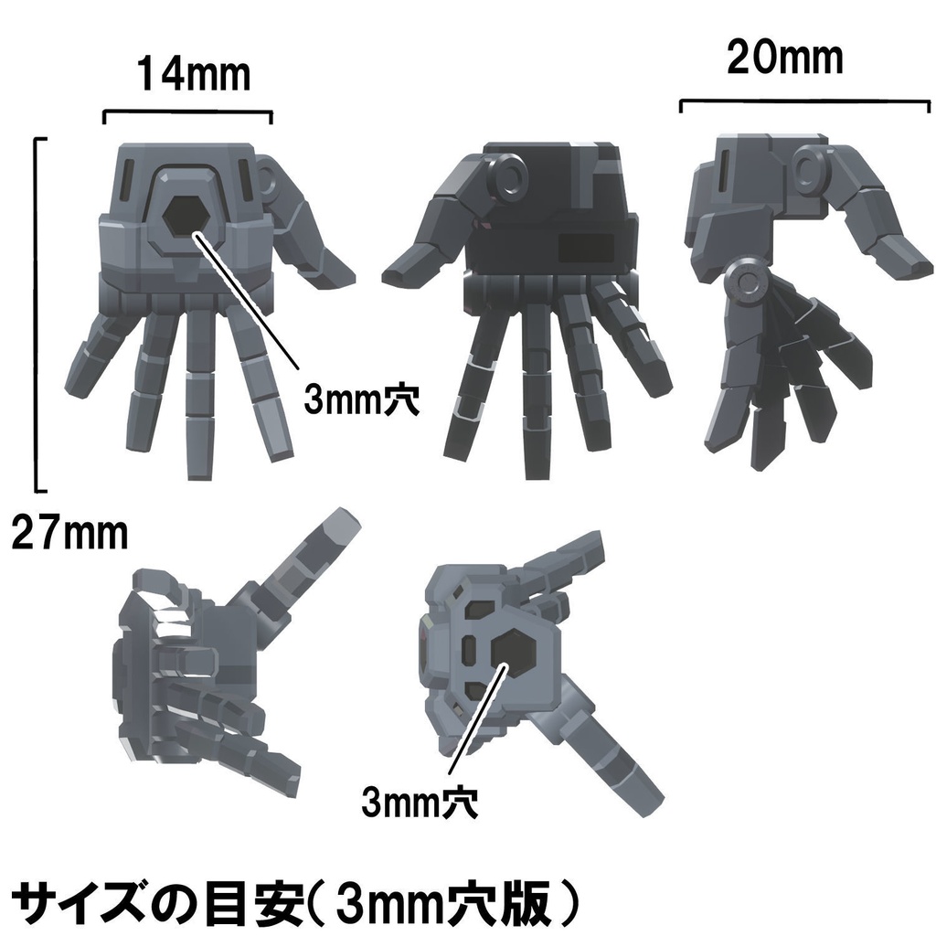 【3Dプリンター出力品】固定式ハンドパーツ・平手