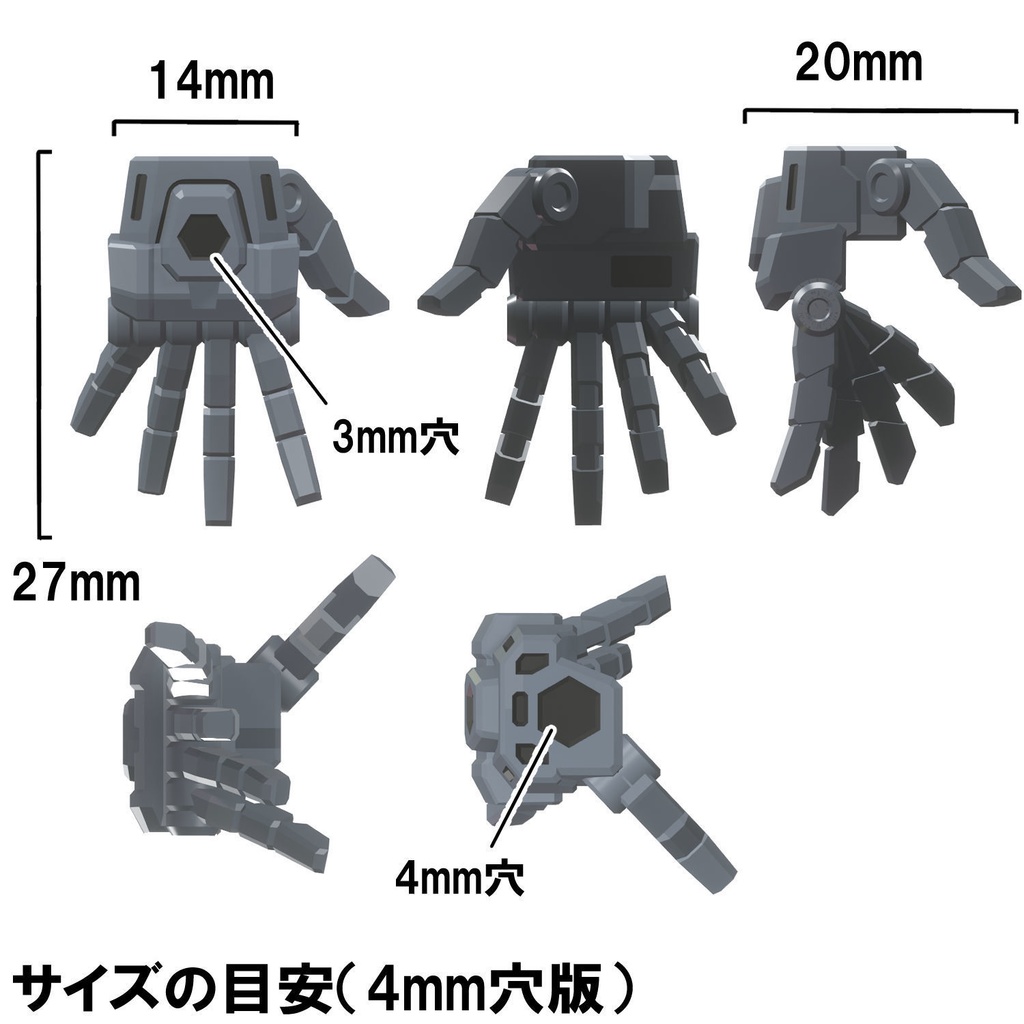 【3Dプリンター出力品】固定式ハンドパーツ・平手