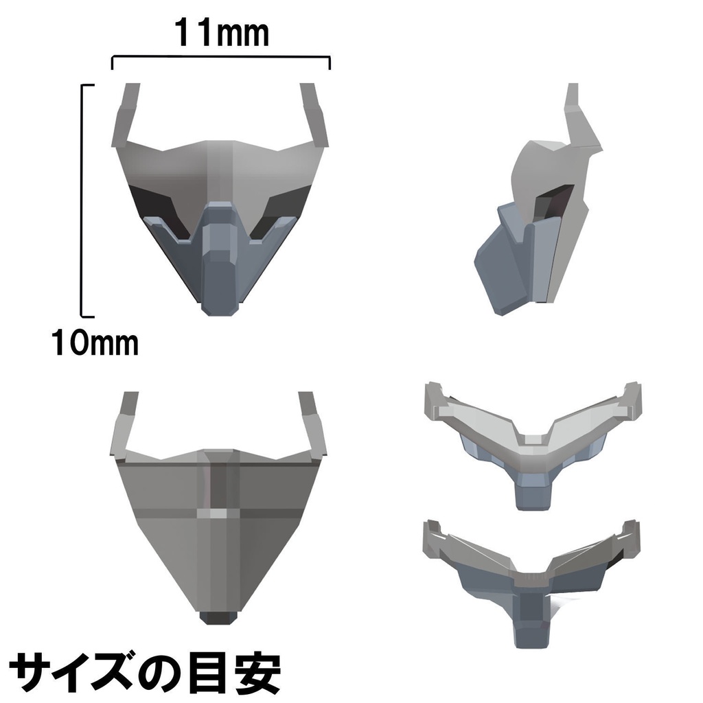 【3Dプリンター出力品】ファイターマスクセット