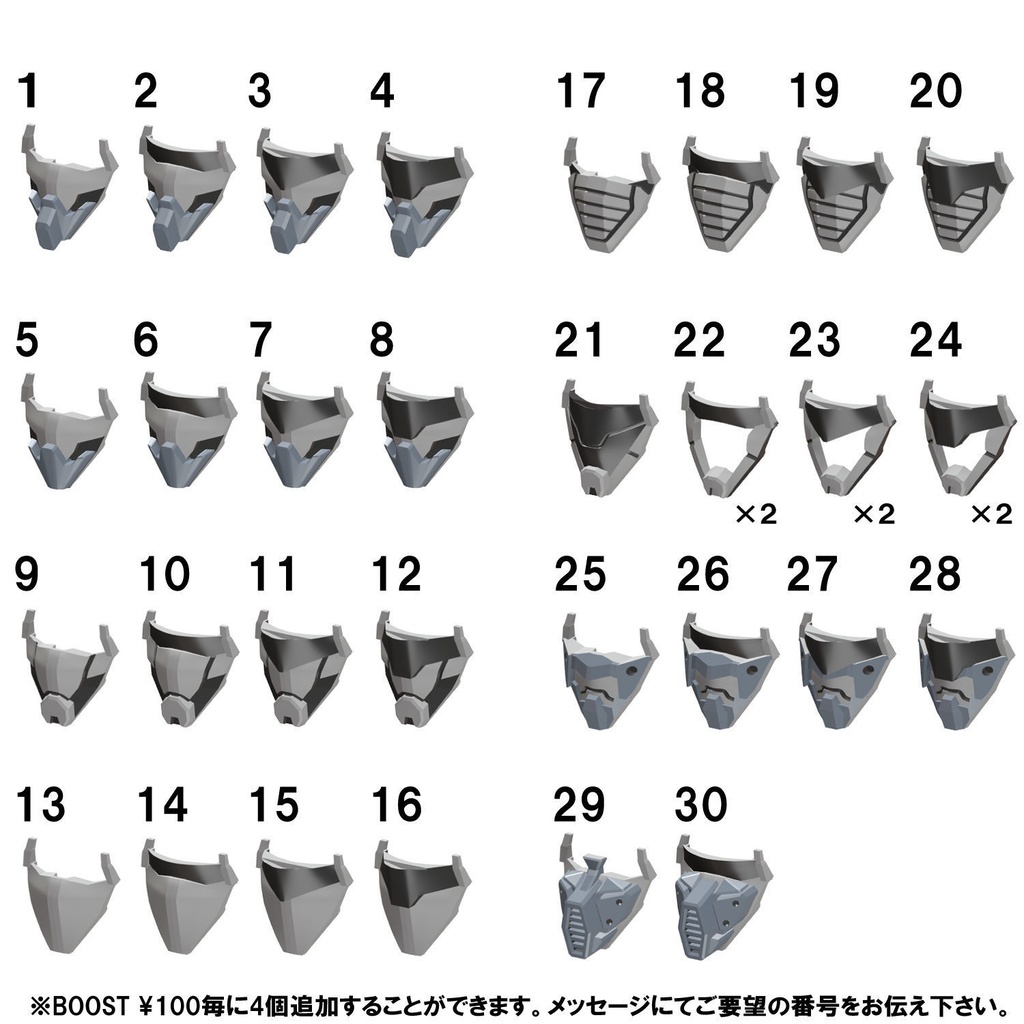 【3Dプリンター出力品】ファイターマスクセット