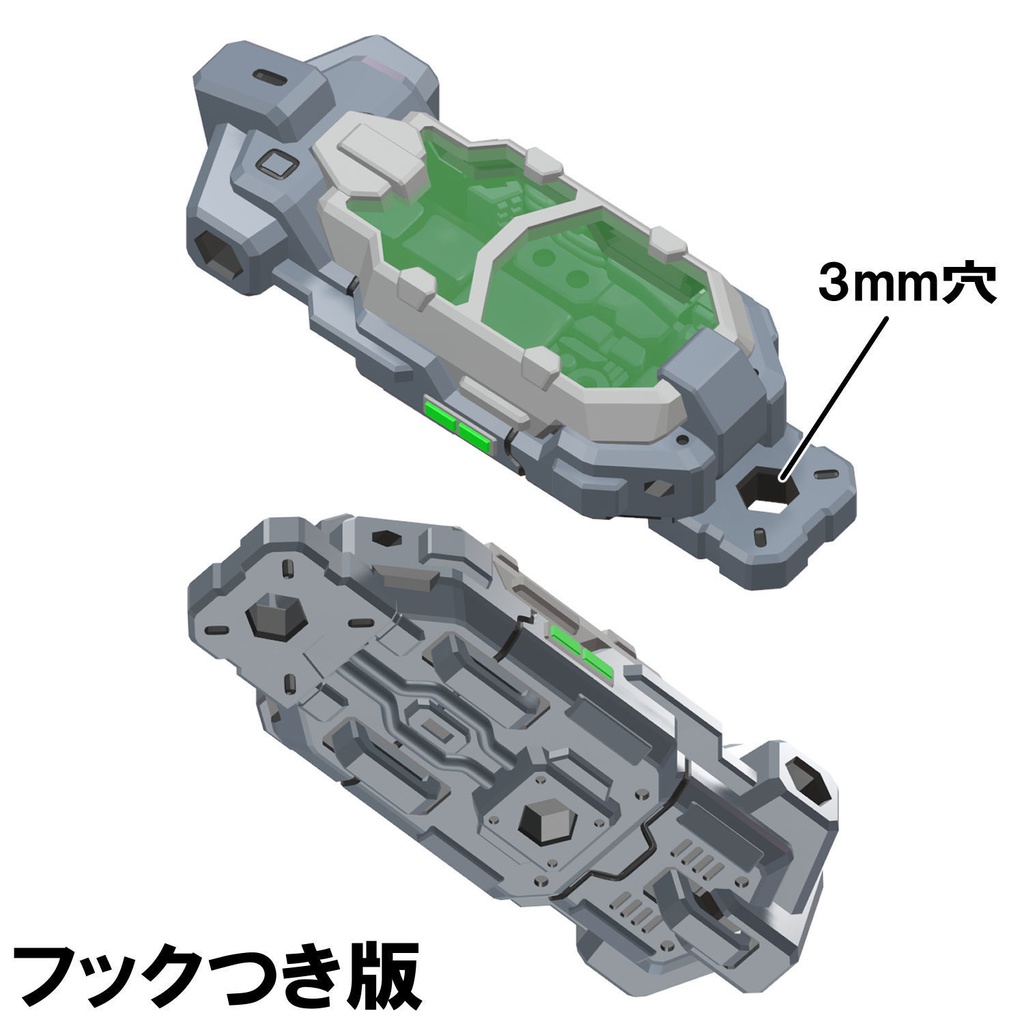 【3Dプリンター出力品】ナートライフポッド