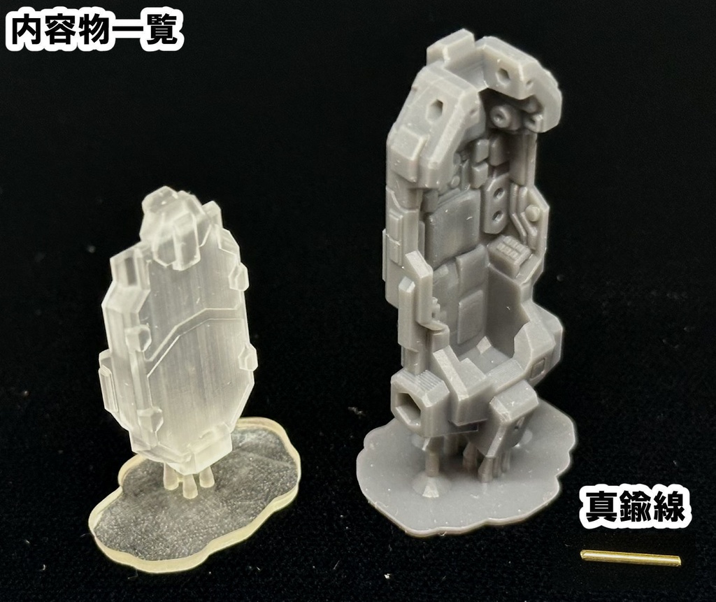 【3Dプリンター出力品】ナートライフポッド