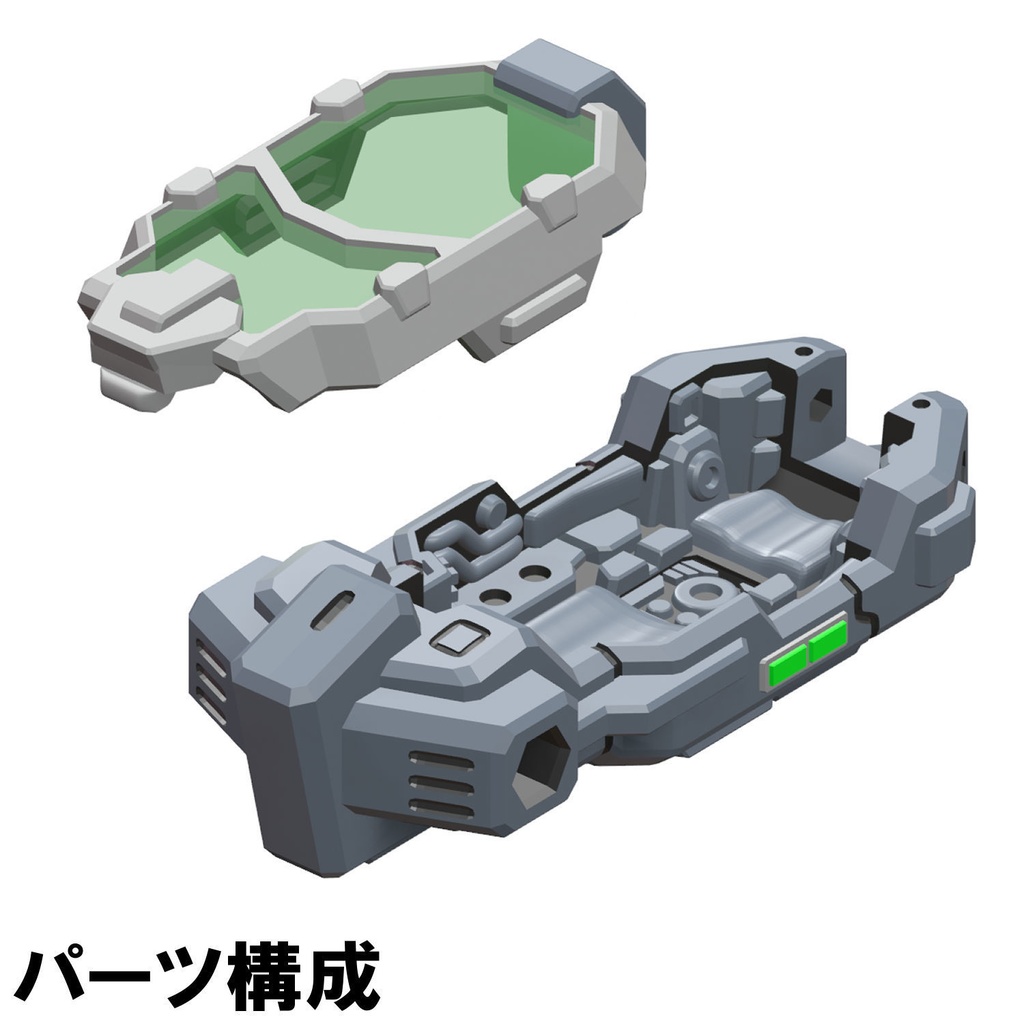 【3Dプリンター出力品】ナートライフポッド