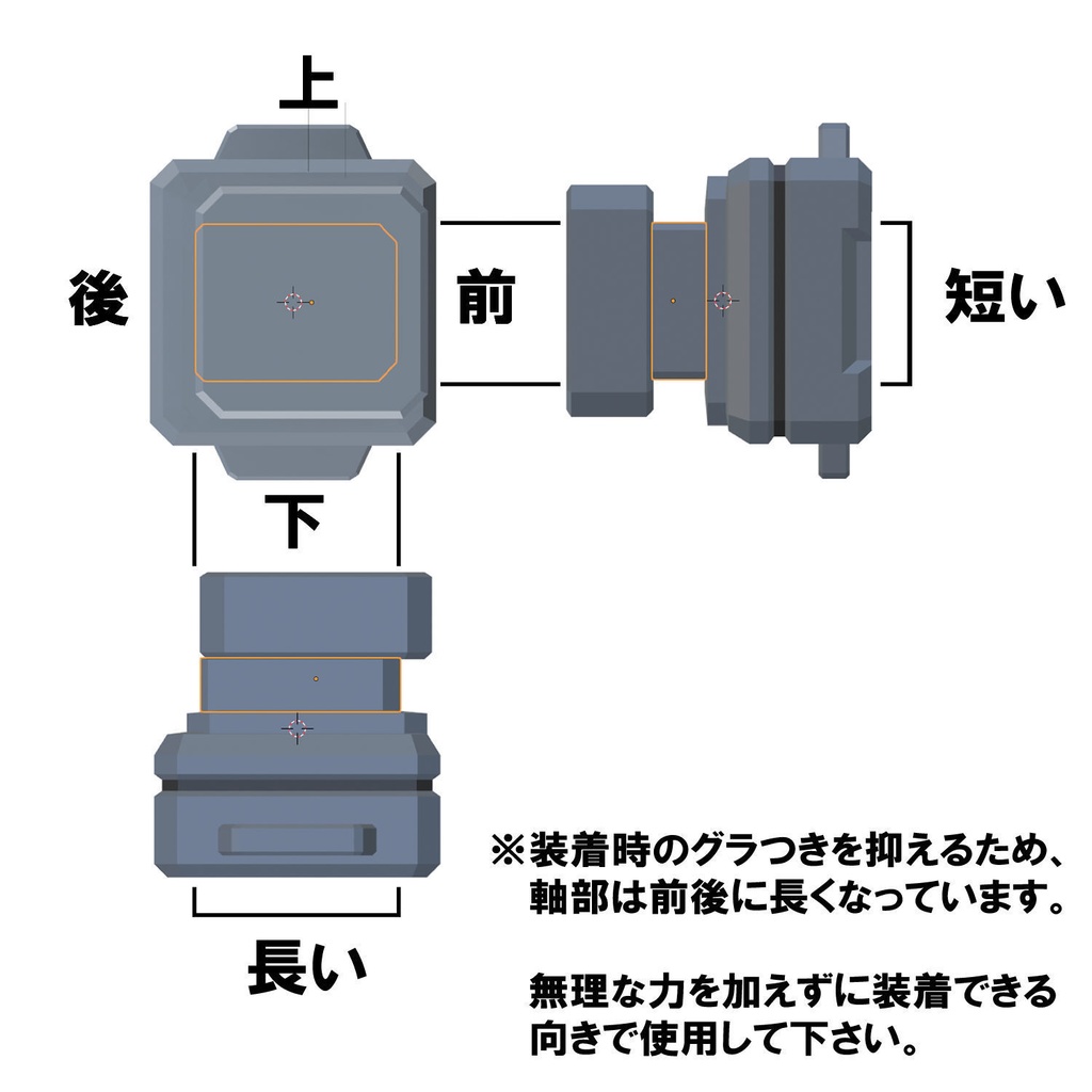 【3Dプリンター出力品】ショルダージョイント(垂直)