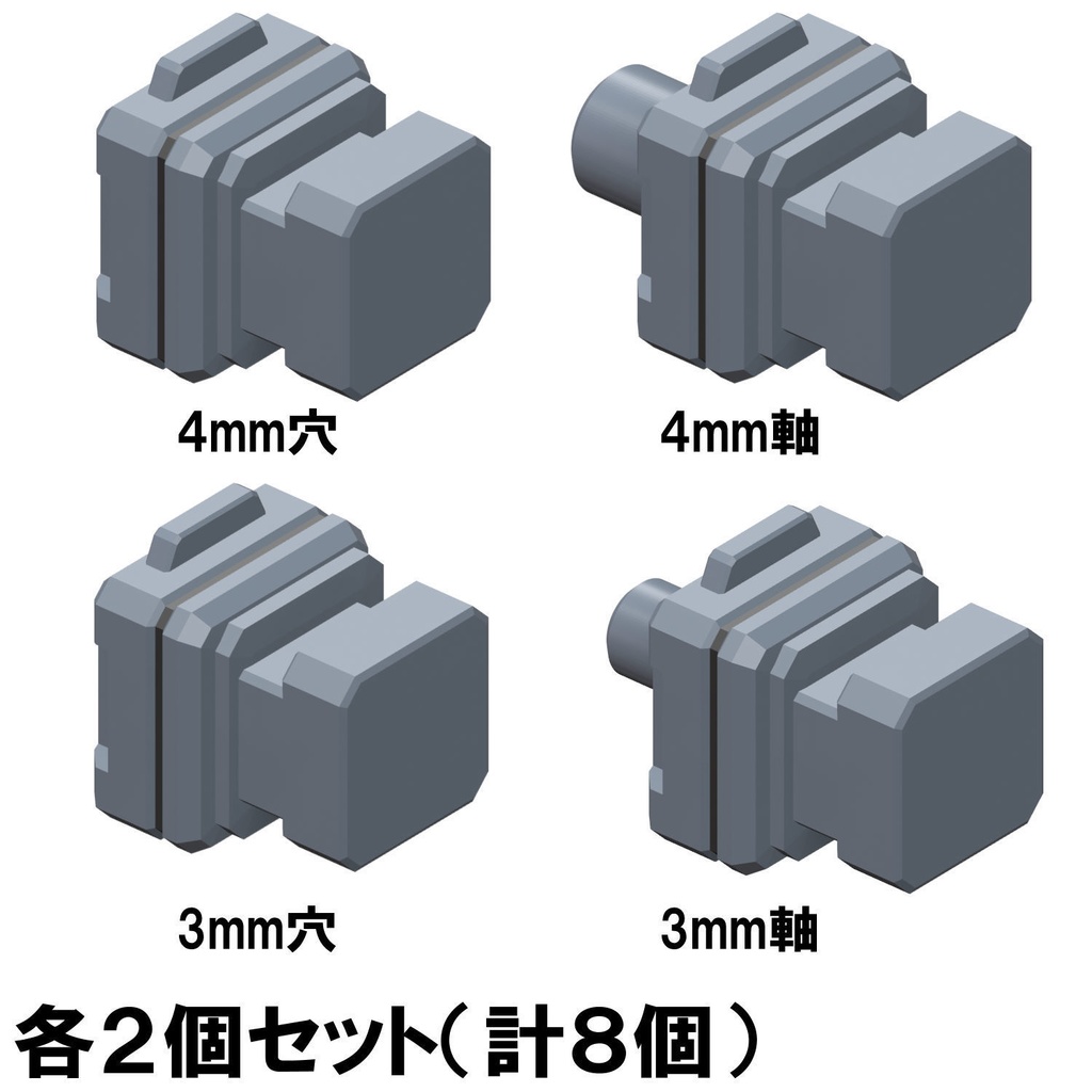 【3Dプリンター出力品】ショルダージョイント(垂直)
