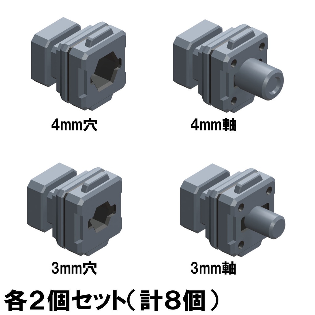 【3Dプリンター出力品】ショルダージョイント(垂直)