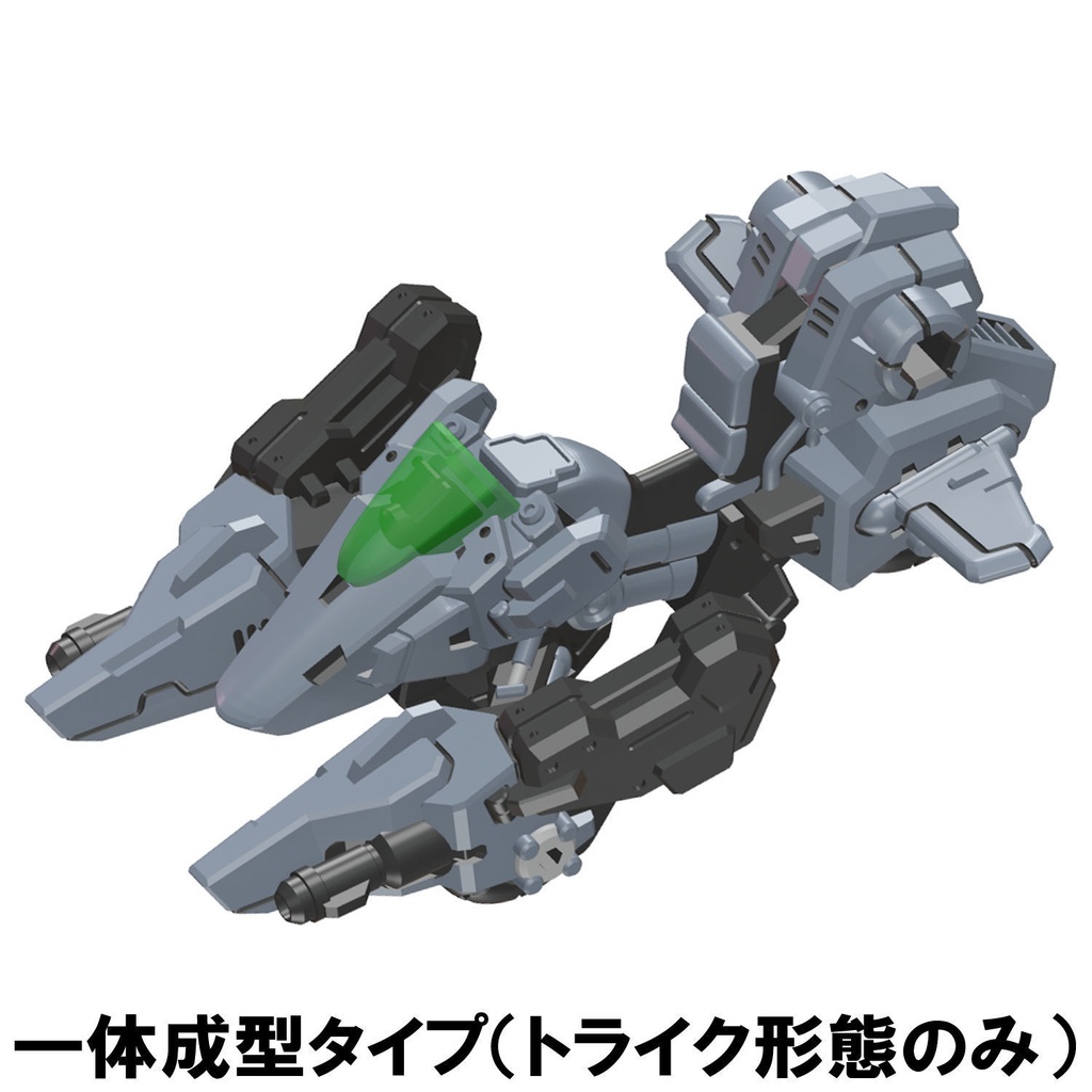 【3Dプリンター出力品】アサルトトライク（一体成型タイプ）