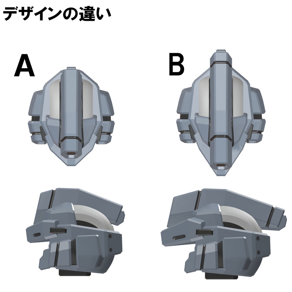 【3Dプリンター出力品】カスタムヘッドB